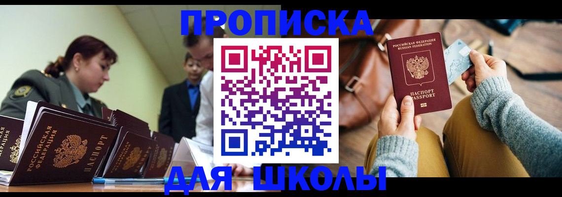 регистрация для дет. сада в Калининграде