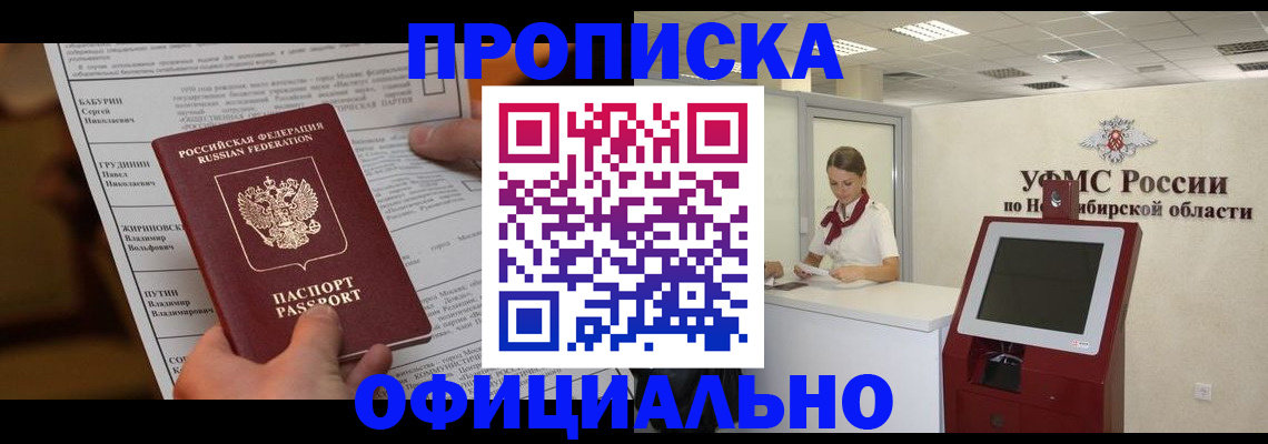 миграционный учет в Калининграде