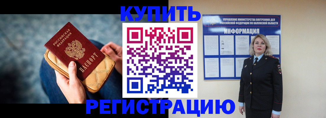 регистрация для школы в Калининграде