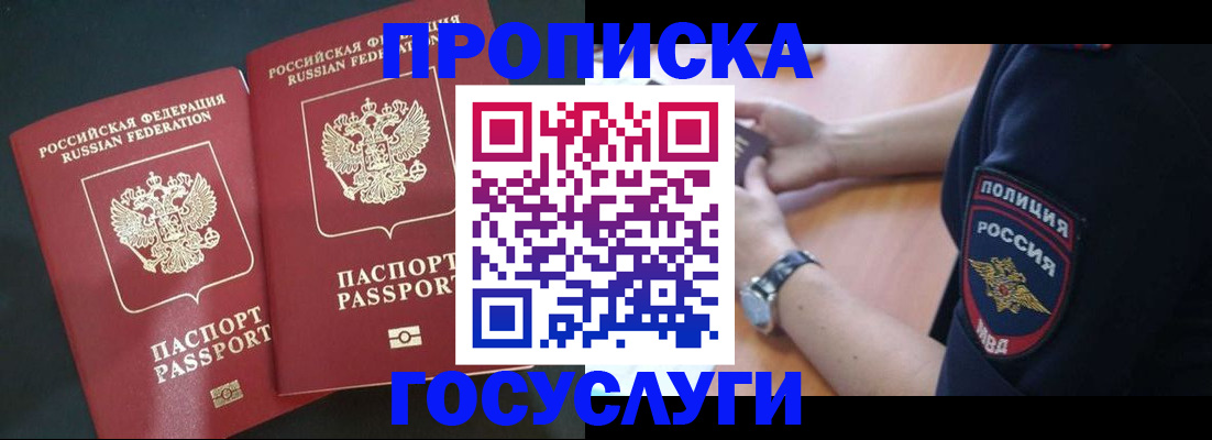 где прописаться в Калининграде