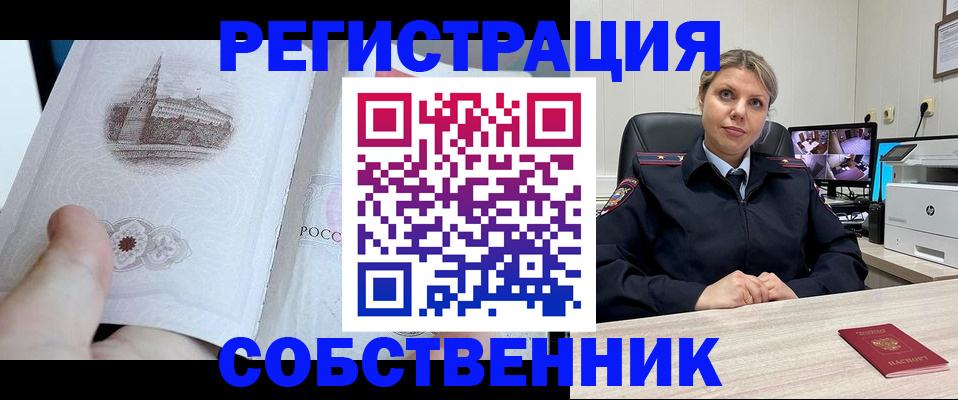 временная регистрация недорого в Калининграде