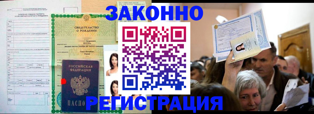 прописка для военкомата в Калининграде